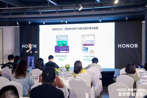 HGDD首站启动 荣耀全面开放互联网服务生态，引领信息时代新篇章